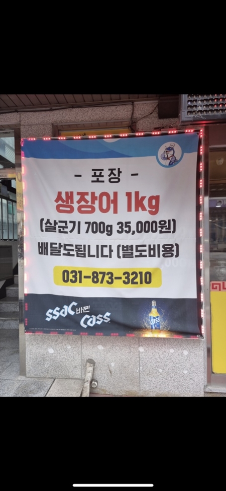 힘찬풍천민물장어24 PC 이미지 1281146