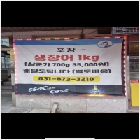 힘찬풍천민물장어24 PC 갤러리 4