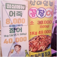 힘찬풍천민물장어24 PC 갤러리 14