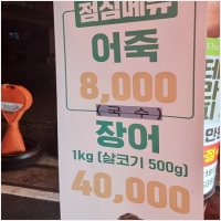 힘찬풍천민물장어24 PC 갤러리 13